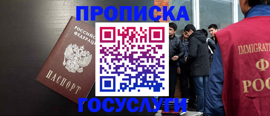 временная регистрация собственник в Грязях
