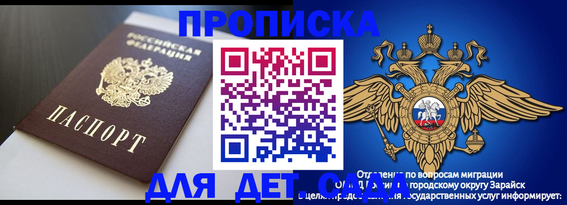 временная регистрация гарантия в Грязях