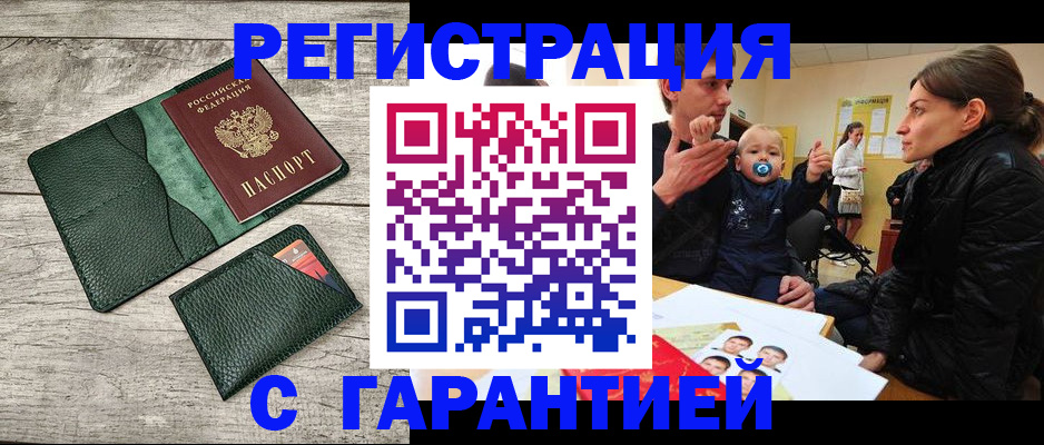 прописка паспорт в Грязях